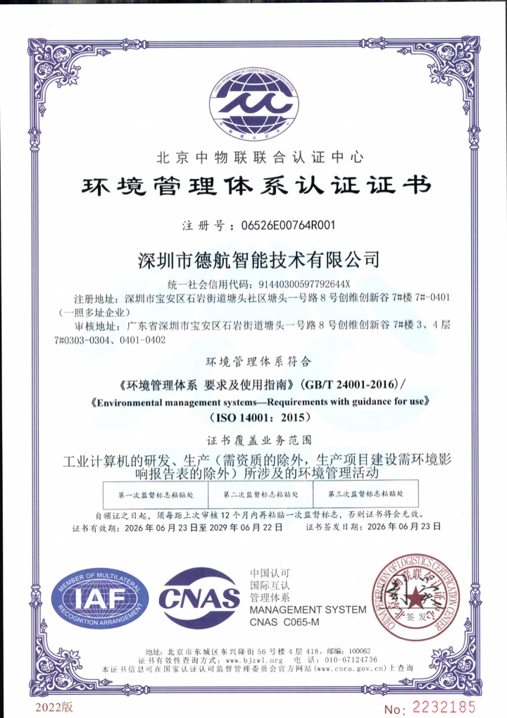 Geshem ISO 14001:2015 環境マネジメントシステム認証証明書