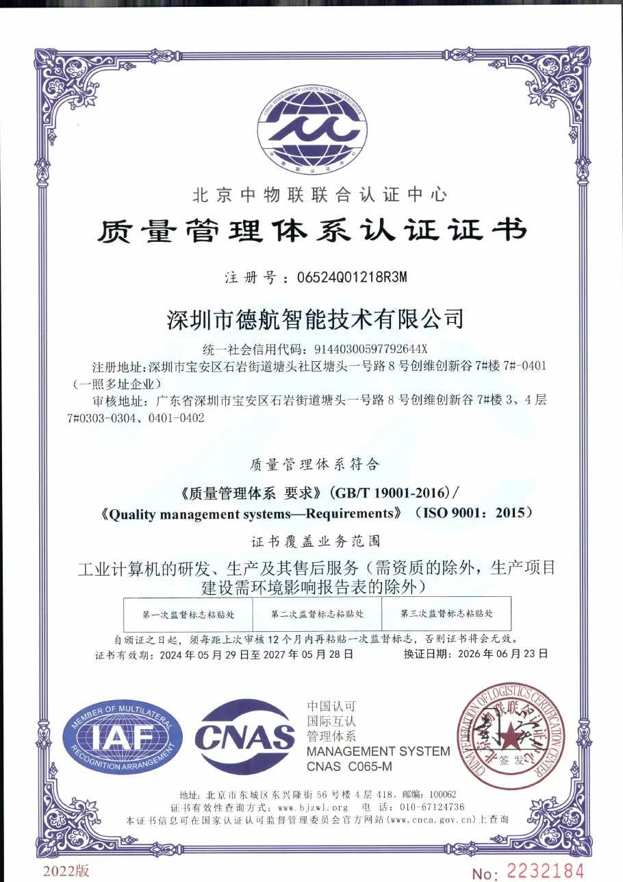 Geshem ISO 9001:2015 品質マネジメントシステム認証証明書
